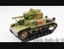レゴ互換【カルロ・アルマートM14/41中戦車】Carro Armato Medio da 14 tonnellate Modello 1941