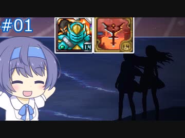 【Terraria+MOD】とりからすたーの世界で遊ぶ Part1 【CeVIO実況プレイ】