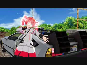【重音テト】【MMD】Tda式SV重音テトで「タイムマシン」【SynthVカバー】【動画：nairin／投稿：老喬】