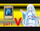 【WhiteCUL実況】マスターデュエルで野球をする女part5【遊戯王マスターデュエル】