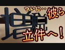 20240118_【臨時警戒考察!!!】《東京ﾏﾂ検ｻﾝﾊﾞは『□国』か⁉︎それとも『□□DS』か⁉︎あるいは『□□□』なのか⁉︎凄まじい力学が永田町にうごめく》⇦このどさくさに紛れて○災が再び起きたら？