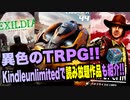 【TRPG】Double Charger 44などの話を聞こう！【同人TRPG】:107回