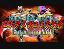 【遊戯王MD大会告知】人気を集めろ！エンタメプロレス大会！を開催します