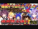 【桃鉄ワールド】福袋から出たカード以外使用禁止縛り part10　完結【VOICEROID実況プレイ】