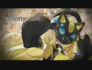 フォニイ ワンコーラス歌ってみた／梦