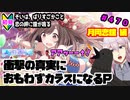 【シャニマス】【S.T.E.P.編】【初見実況】オカマな妖怪PとS.T.E.P.!! 月岡恋鐘 編 part470【Vtuber】【実況】