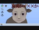 ずっと一緒にお話ししようね【真実か×××か #2(全エンド)】フリーホラーゲーム実況