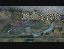 【ゲーム実況】Fallout76　今年最新の家を建てた後のリメイク最新版【PS4】
