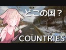 【ランク戦】ジオゲッサーやるよ7！！