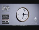 【偽夢 False dream】無限に続く夢から脱出を目指す8番出口ライクゲームをやっていくよ…！【2日目】