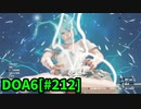【DOA6】[NiCO]ロビーマッチ 20240120 #212