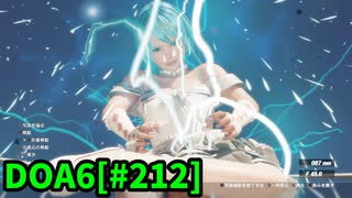 【DOA6】[NiCO]ロビーマッチ 20240120 #212