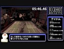 【BUCKSHOT ROULETTE】10万$ゲットRTA 12:41【ver1.1】