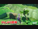 【原神 ‐Genshin‐】甘雨ちゃんの超仕事シリーズ645！雑談しながらデイリー消費！【Part1396】