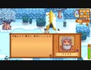 こまつの Stardew Valley 配信 part25