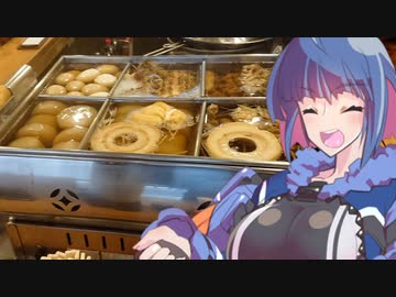 【真っ昼間からおでんで呑んで】グフ子のグルメ【仕事完了の祝勝会】