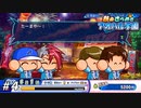 毎日楽しくて甲子園行ける気がしない【パワプロ2022アオハル学園編実況#04】