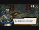 【HADES】地獄の底から家出する #100