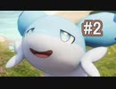 【ケモワールド】激かわイタチ登場の回 #2【足立レイ】