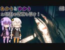 あかりとゆかりのお蚕様の秘密を暴け！part3 【ウツロマユ - Hollow Cocoon -】