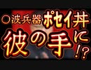 20240119_[Vol.0836］プロポーズ大作戦【北の黒電話がポセイな丼を既に露の国から譲り受けている可能性について】
