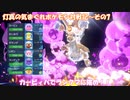 【ゆっくり実況】灯真の気まぐれポケモン対戦記_Part7