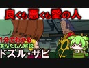 実は無能？ドズル・ザビの凄い所3選！
