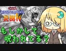 【遊戯王マスターデュエル】あの日思い描いた夢の末路【COEIROINK実況】