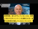 マーティン博士：「病気X」、ダボス会議で世界に対する次のテロキャンペーンはすでに計画している。