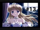 【プリンセスホリデー】お姫様をかくまうことになってしまった #13【ドリームキャスト版】