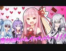 【VOICEROID劇場】闇のゲームデュエルスタンバイ！！