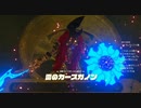#86【ゼルダの伝説 ブレス オブ ザ ワイルド】雷のカースガノンとの死闘！