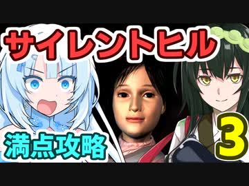 サイレントヒル満点攻略その3(学校裏)