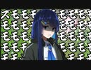 雫「青春青春って言ってるあの人・・・なんなんだろう？」【双葉湊音誕生祭2024】