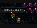 アークザラッド２実況：続・はじめてのSRPG　part51