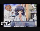 夏はどこまでも続いてゆく その42【PS2版AIR実況】