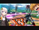 【EXVS2OB】X3の対戦動画 part201【紲星あかりVOICEROID実況　クロスボーンガンダムX3視点】
