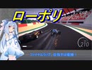 【RACE CONDITION】#1 ローポリレーサー琴葉葵