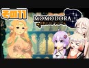 [Momodora: Moonlit Farewell]OИEちゃんが初見でのんびり悪魔を狩る その11 [CeVIO AI A.I.VOICE 実況]