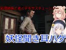 【The Texas Chain Saw Massacre】彩澄姉妹と逝くテキサスチェーンソーpar152(彩澄りりせ＆しゅお実況）