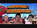 迫真娯楽部！ 遊園地経営の裏技.RCT2-1