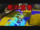 【SPLATOON3】全武器使用でバンガラ攻略part86【もみじシューター】