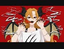 ドラゴニックワイバーン / 楽趣味 feat.初音ミク