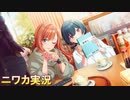 【をとめ辞典】ニワカＰが杜野凛世のサポコミュを読む【シャニマス実況】