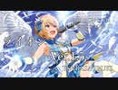 【ミリシタMAD】ライオン-ver.1.5- －伊吹翼－