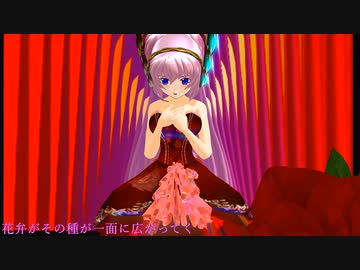 【巡音ルカ】一輪 (ag House Remix)【MMD】