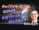 ジェイソンモーガン教授　質疑応答　（真珠湾攻撃は誤った作戦だったのか）2023.12.09.