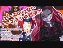 【遊戯王マスターデュエル】ビスク・ドールちゃんと行く初めてのマスターデュエル！（ガイド付き）#94【VOICEVOX実況プレイ】