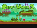 [実況]「CROCS WORLD 2・体験版（PS4）」初見プレイ！（スマホ撮影）