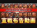 20240120_【よぉ！どうしちゃったよ？都市イ云説界隈のみんな】あの某OLD歩道氏が真剣に喋っていることをガン無視するとはちょっと無理があるんじゃないか？この空気感、戦前の日本とまったく変わらないぜ